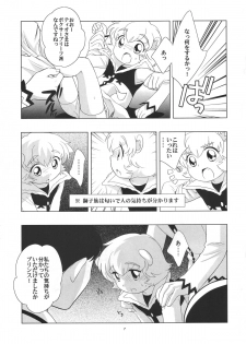 (Shota Collection 5) [Tokuda (Ueda Yuu)] Tin Tin Tio! (Fushigiboshi no Futagohime) - page 8