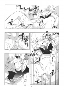 (Shota Collection 5) [Tokuda (Ueda Yuu)] Tin Tin Tio! (Fushigiboshi no Futagohime) - page 15
