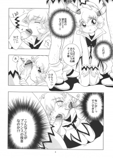 (Shota Collection 5) [Tokuda (Ueda Yuu)] Tin Tin Tio! (Fushigiboshi no Futagohime) - page 9