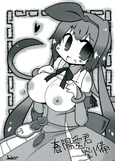 (C84) [Mou Nero (Ashi ga Oreta, Takanashi)] Senzure Collection (Sengoku Collection) - page 22