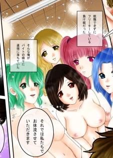 [Jiyuu Shuppan] Harem Salon e Youkoso! - page 3