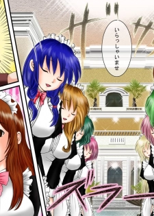 [Jiyuu Shuppan] Harem Salon e Youkoso! - page 2