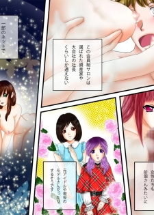 [Jiyuu Shuppan] Harem Salon e Youkoso! - page 6