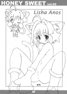 (C63) [LEO-CIRCLE (Shishimaru Kenya)] HONEY SWEET vol.00 (Only You -recross-) - page 5