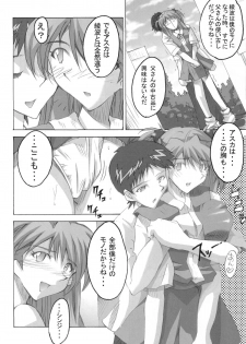 (SC29) [I&I (Naohiro)] SHINJI 04 - rei & askua (Neon Genesis Evangelion) - page 13