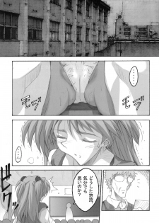 (SC29) [I&I (Naohiro)] SHINJI 04 - rei & askua (Neon Genesis Evangelion) - page 6