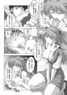 (SC29) [I&I (Naohiro)] SHINJI 04 - rei & askua (Neon Genesis Evangelion) - page 9