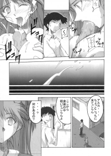 (SC29) [I&I (Naohiro)] SHINJI 04 - rei & askua (Neon Genesis Evangelion) - page 10