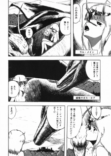 [Ohnuma Hiroshi] Body Hunter - page 18