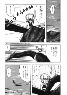 [Ohnuma Hiroshi] Body Hunter - page 42