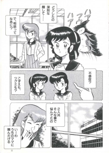 [Anthology] Yoiko no Shinsatsushitsu PART.4 - page 13