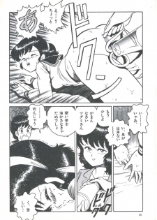[Anthology] Yoiko no Shinsatsushitsu PART.4 - page 22