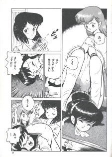 [Anthology] Yoiko no Shinsatsushitsu PART.4 - page 31