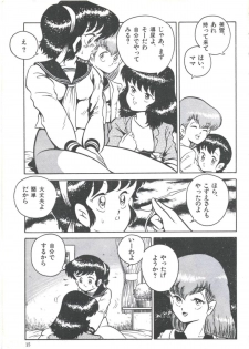 [Anthology] Yoiko no Shinsatsushitsu PART.4 - page 17