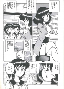[Anthology] Yoiko no Shinsatsushitsu PART.4 - page 14