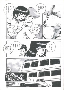 [Anthology] Yoiko no Shinsatsushitsu PART.4 - page 27