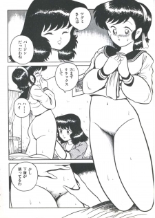 [Anthology] Yoiko no Shinsatsushitsu PART.4 - page 16
