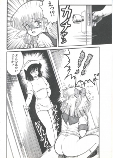 [Anthology] Yoiko no Shinsatsushitsu PART.4 - page 42
