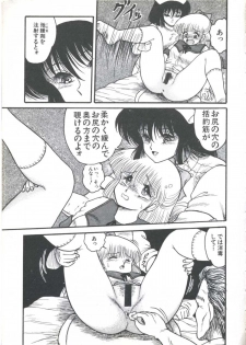 [Anthology] Yoiko no Shinsatsushitsu PART.4 - page 45