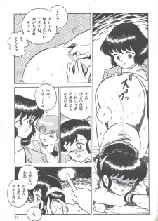 [Anthology] Yoiko no Shinsatsushitsu PART.4 - page 21