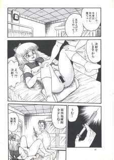 [Anthology] Yoiko no Shinsatsushitsu PART.4 - page 44