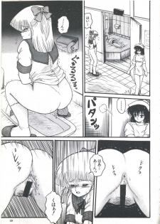[Anthology] Yoiko no Shinsatsushitsu PART.4 - page 41