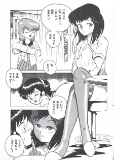 [Anthology] Yoiko no Shinsatsushitsu PART.4 - page 29