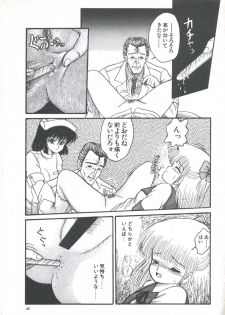[Anthology] Yoiko no Shinsatsushitsu PART.4 - page 47
