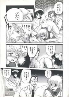 [Anthology] Yoiko no Shinsatsushitsu PART.4 - page 39