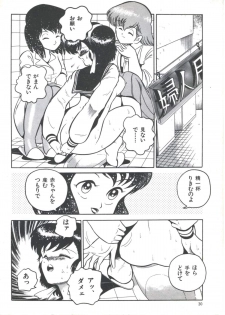 [Anthology] Yoiko no Shinsatsushitsu PART.4 - page 32