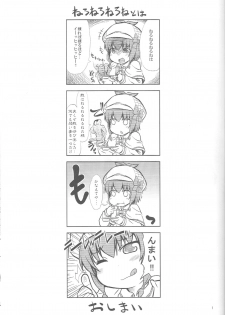 (C82) [Kaishundou Honpo (Kaishundou)] Neroneronerone (Tantei Opera Milky Holmes) - page 2