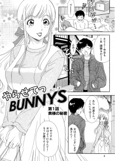 [The Amanoja9] Yarasete Bunnys - page 7