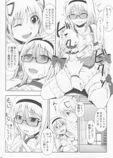 (C84) [Atelier Lunette (Mikuni Atsuko)] OM HM++ (Puella Magi Madoka Magica) - page 9