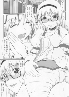 (C84) [Atelier Lunette (Mikuni Atsuko)] OM HM++ (Puella Magi Madoka Magica) - page 4