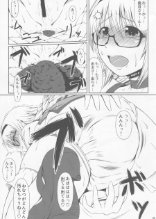 (C84) [Atelier Lunette (Mikuni Atsuko)] OM HM++ (Puella Magi Madoka Magica) - page 8