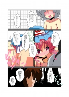 [Ameshoo (Mikaduki Neko)] Touhou TS monogatari ~ yuyuko-hen ~ (Touhou Project) - page 20