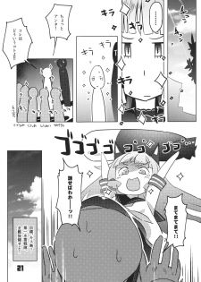 (C84) [Zombie to Yukaina Nakamatachi (Super Zombie)] 93-Shiki Sanso Gyorai (Kantai Collection -KanColle-) - page 20
