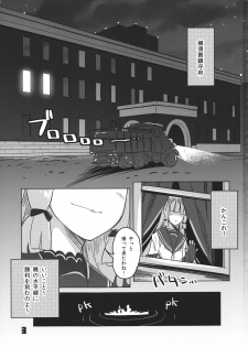 (C84) [Zombie to Yukaina Nakamatachi (Super Zombie)] 93-Shiki Sanso Gyorai (Kantai Collection -KanColle-) - page 2