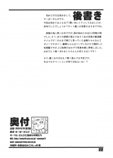 (C84) [Zombie to Yukaina Nakamatachi (Super Zombie)] 93-Shiki Sanso Gyorai (Kantai Collection -KanColle-) - page 21