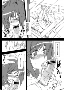 Tachikawa Negoro(kitsune)Tutor ride! Attack in Aichi!(Cardfight!! Vanguard) - page 4