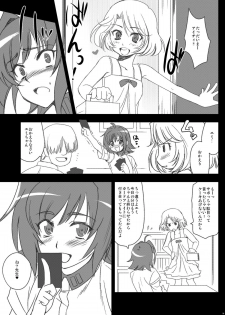 Tachikawa Negoro(kitsune)Tutor ride! Attack in Aichi!(Cardfight!! Vanguard) - page 11