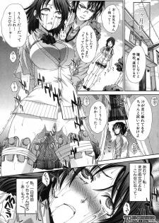 [Itaba Hiroshi] Hentai Aniki to Imouto Omocha Ch.1-3 - page 24