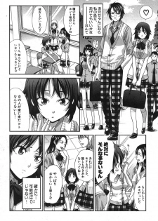 [Itaba Hiroshi] Hentai Aniki to Imouto Omocha Ch.1-3 - page 2