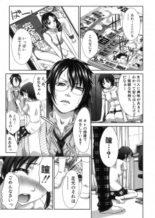 [Itaba Hiroshi] Hentai Aniki to Imouto Omocha Ch.1-3 - page 4