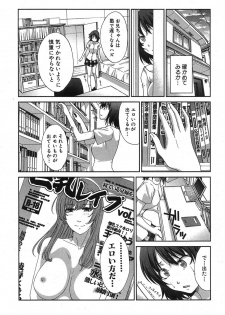 [Itaba Hiroshi] Hentai Aniki to Imouto Omocha Ch.1-3 - page 3