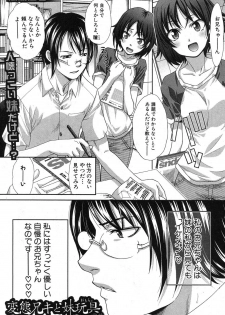 [Itaba Hiroshi] Hentai Aniki to Imouto Omocha Ch.1-3 - page 1