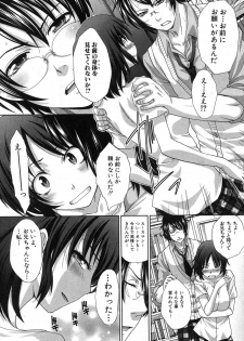 [Itaba Hiroshi] Hentai Aniki to Imouto Omocha Ch.1-3 - page 5