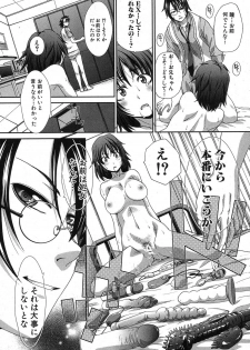 [Itaba Hiroshi] Hentai Aniki to Imouto Omocha Ch.1-3 - page 23