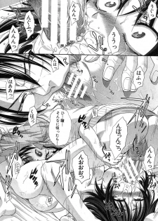 [Itaba Hiroshi] Hentai Aniki to Imouto Omocha Ch.1-3 - page 20
