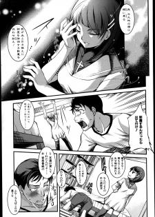[Amano Kazumi] Ota Imouto ga Namaikisugite Meiwakusugiru Ch.1-3 - page 1